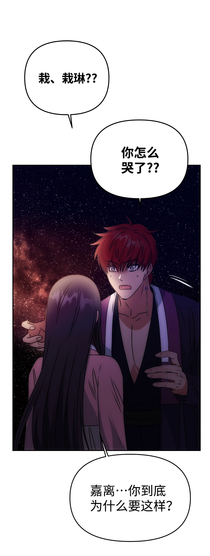[第58话] 你的幸福 第28页