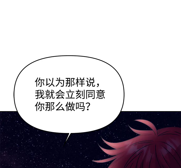 [第58话] 你的幸福 第29页
