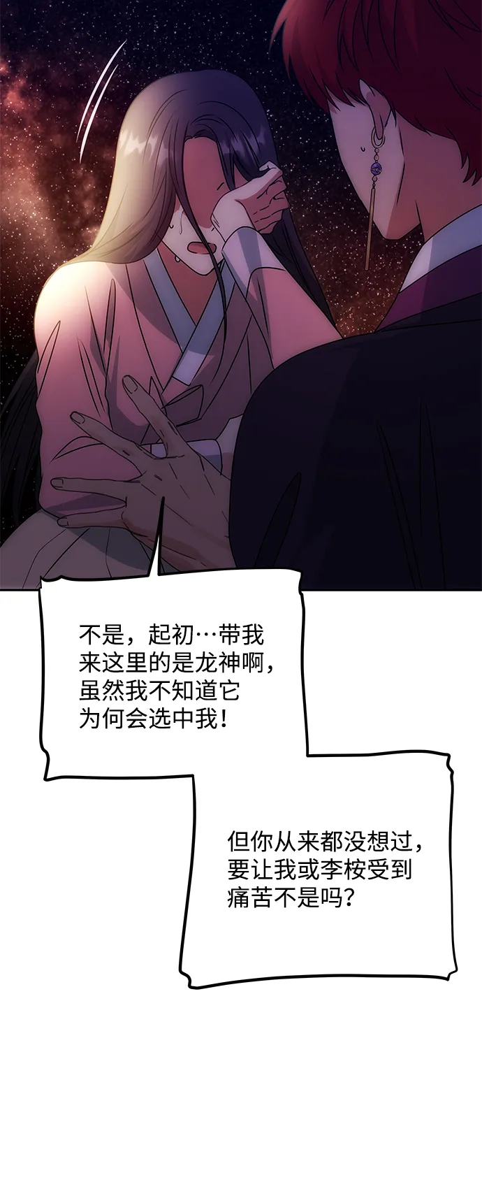 [第58话] 你的幸福 第30页