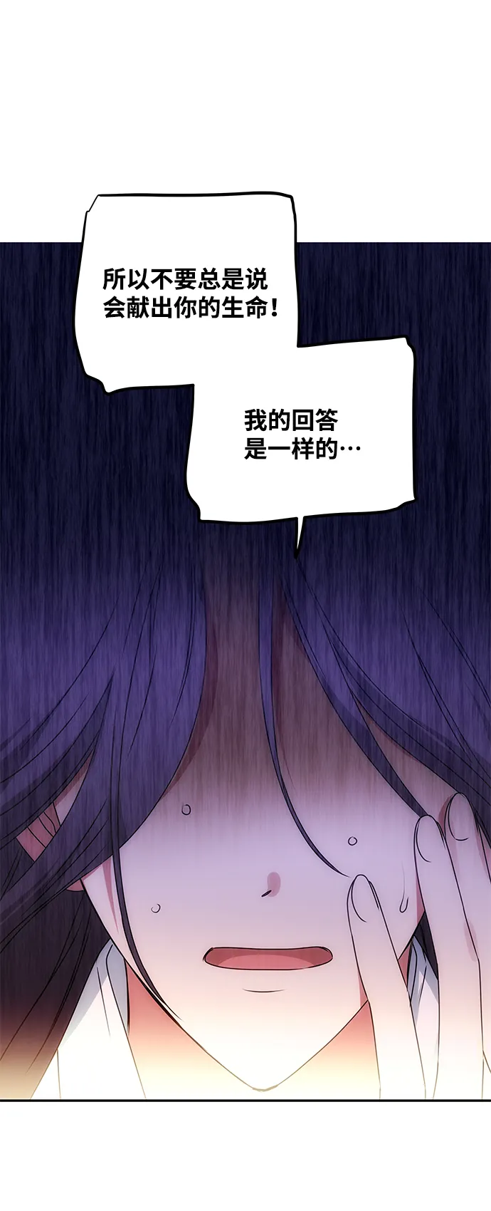 [第58话] 你的幸福 第31页