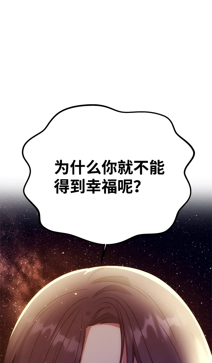 [第58话] 你的幸福 第34页