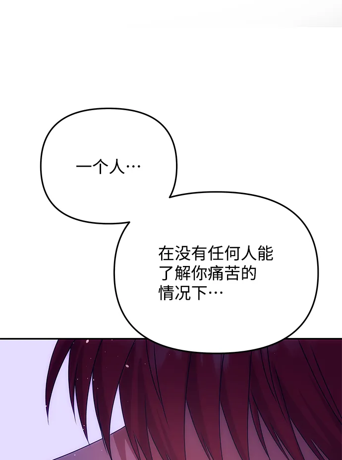 [第58话] 你的幸福 第41页