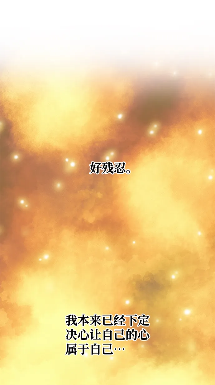 [第58话] 你的幸福 第47页