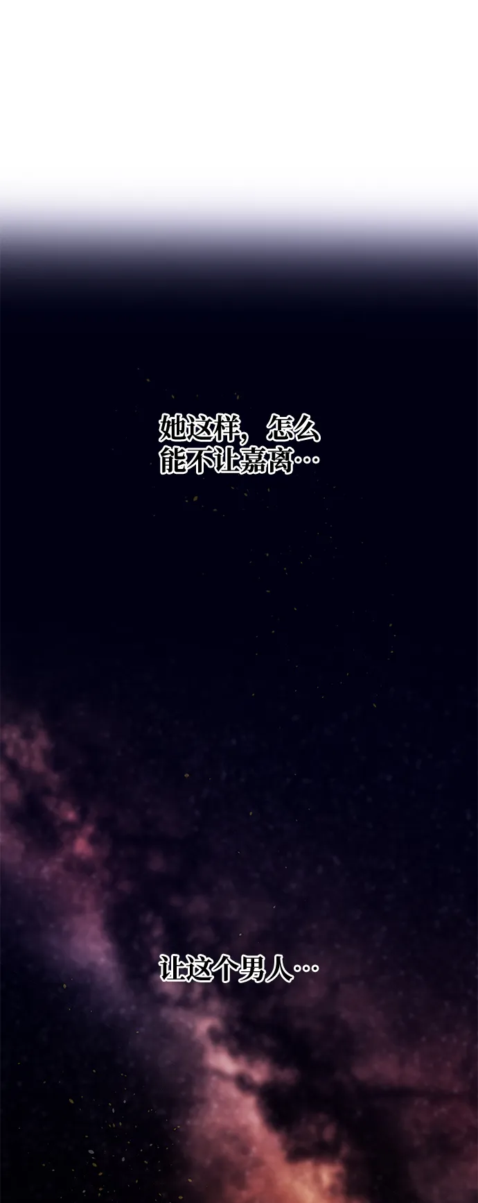 [第58话] 你的幸福 第49页