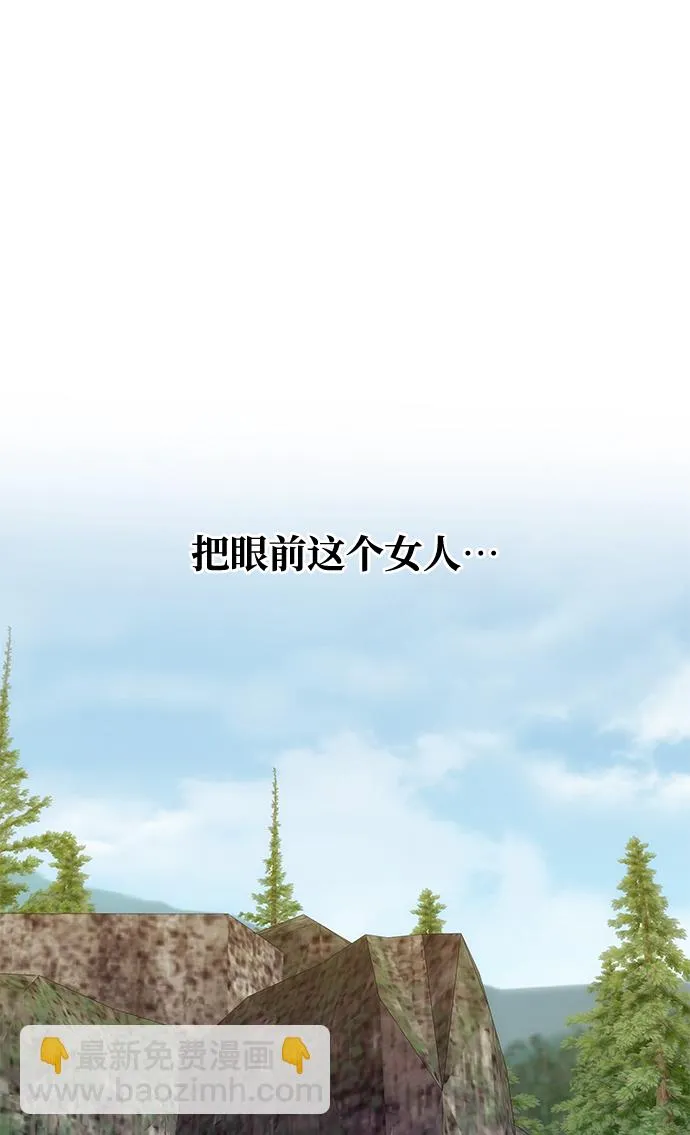 [第58话] 你的幸福 第53页