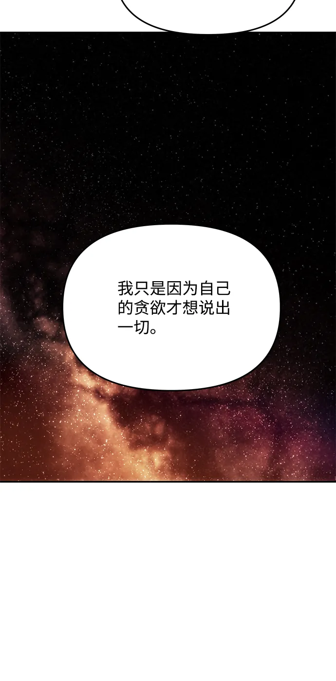 [第58话] 你的幸福 第69页