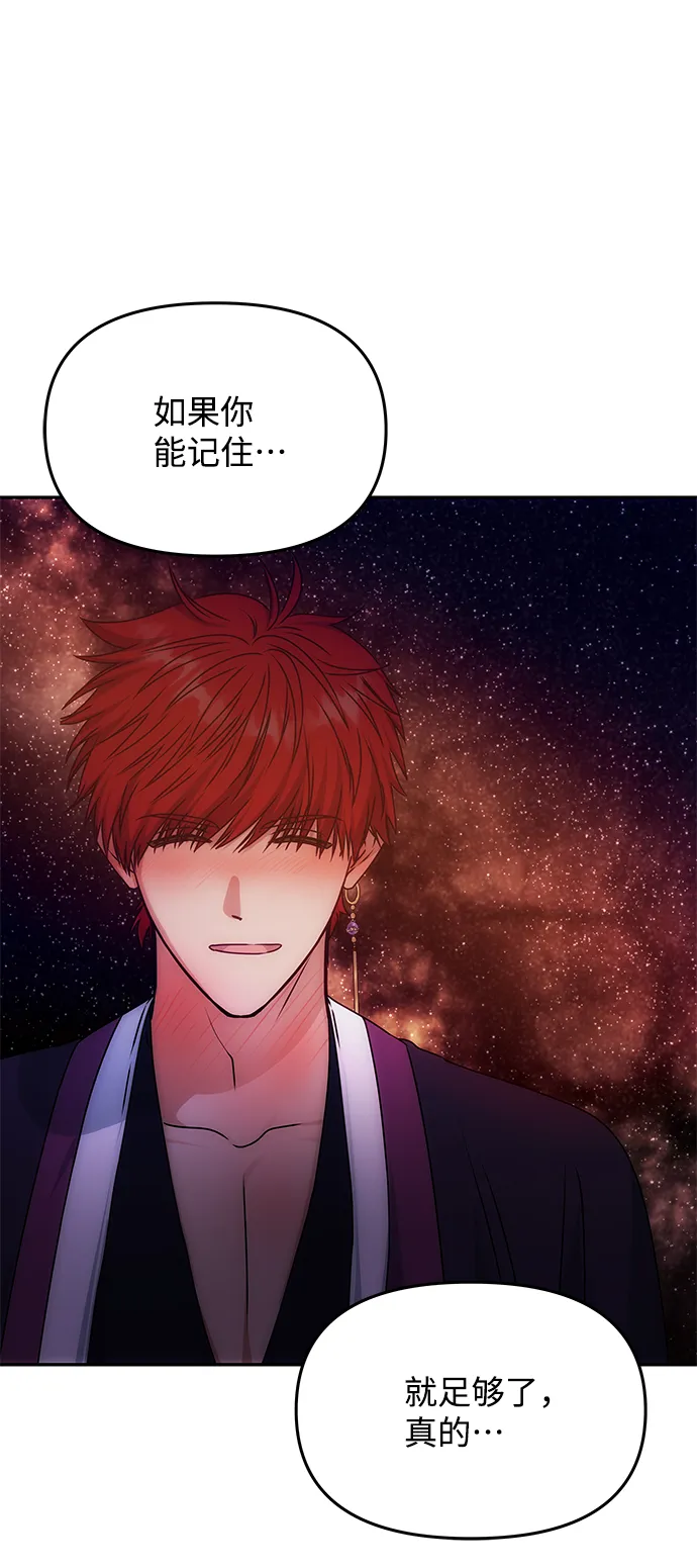 [第58话] 你的幸福 第70页