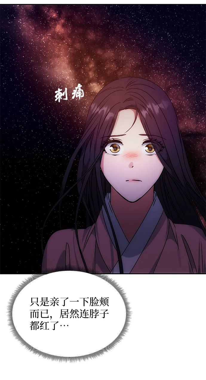 [第58话] 你的幸福 第71页
