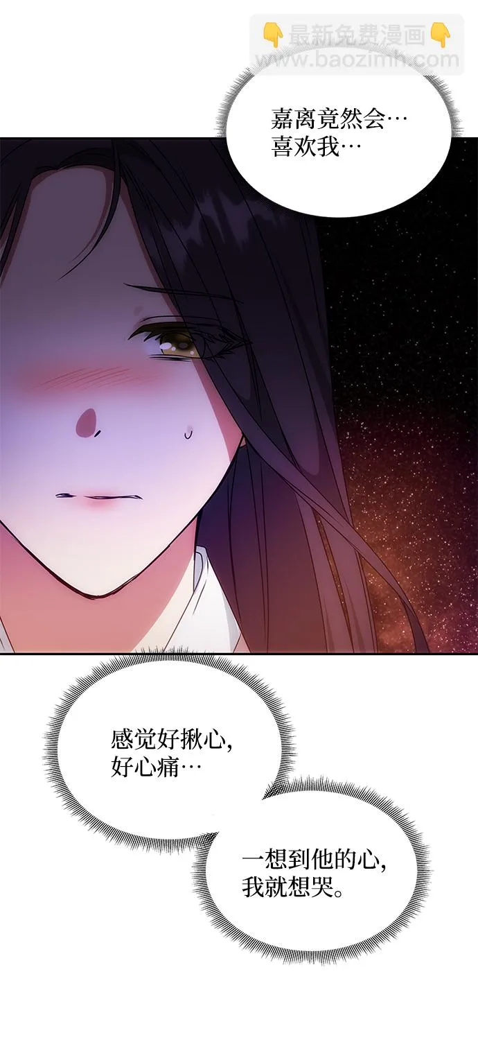 [第58话] 你的幸福 第72页