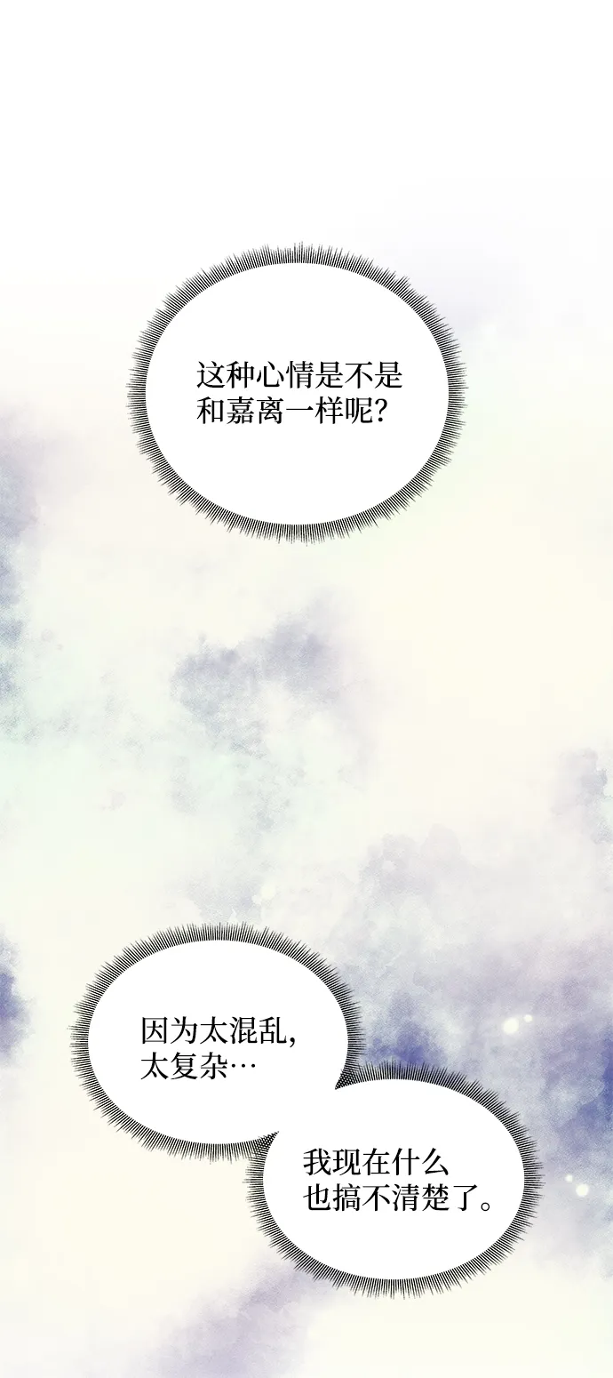 [第58话] 你的幸福 第74页