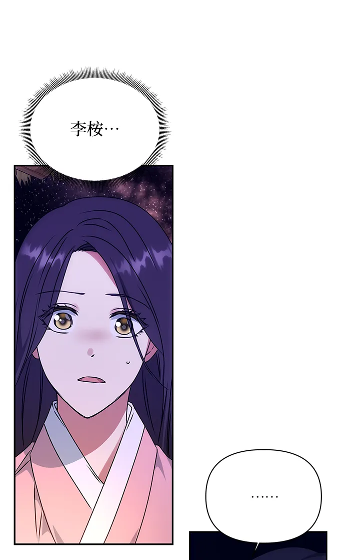 [第58话] 你的幸福 第77页
