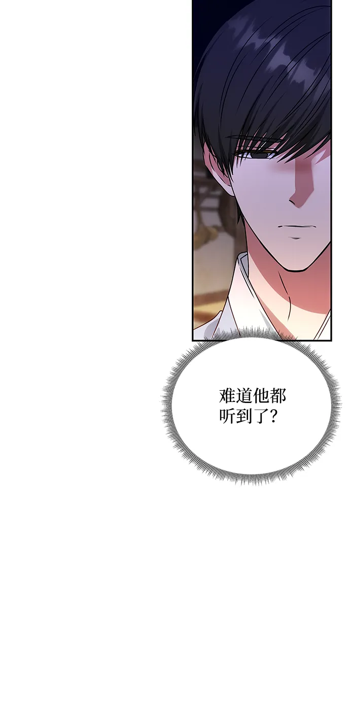 [第58话] 你的幸福 第78页