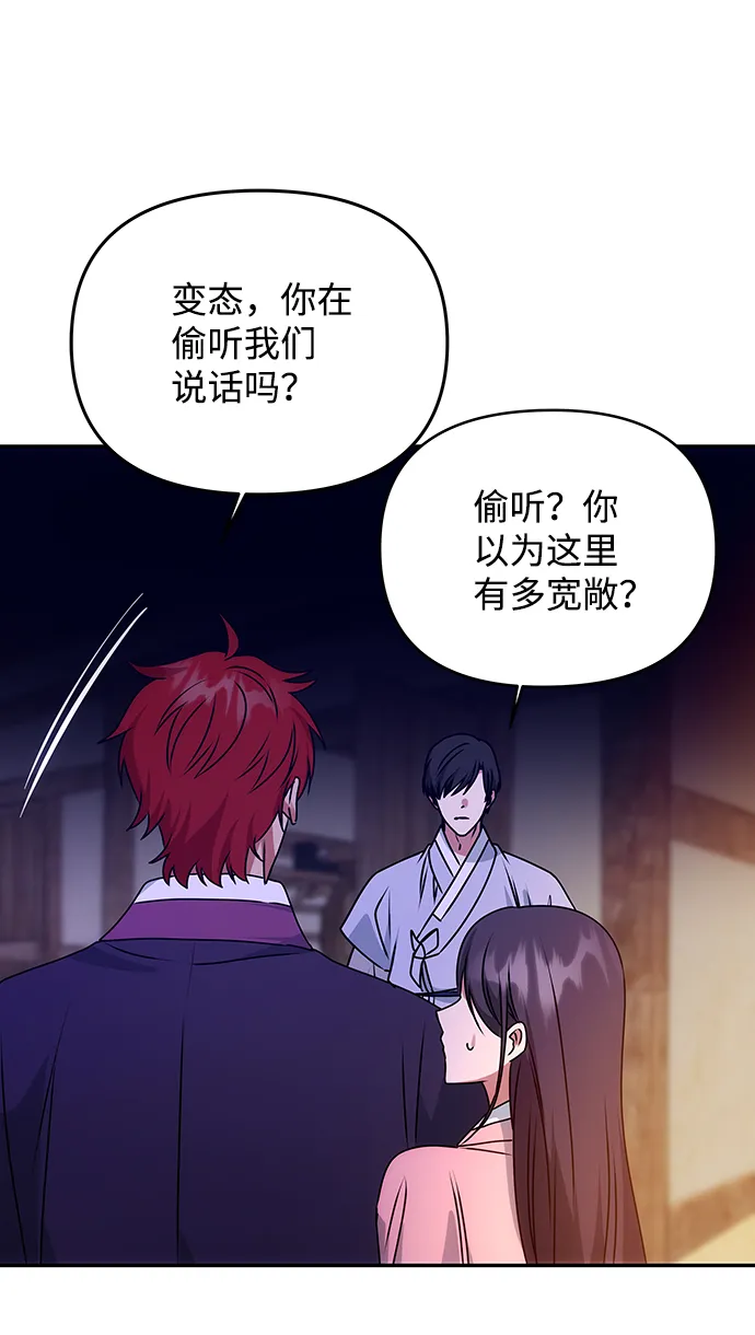 [第58话] 你的幸福 第79页
