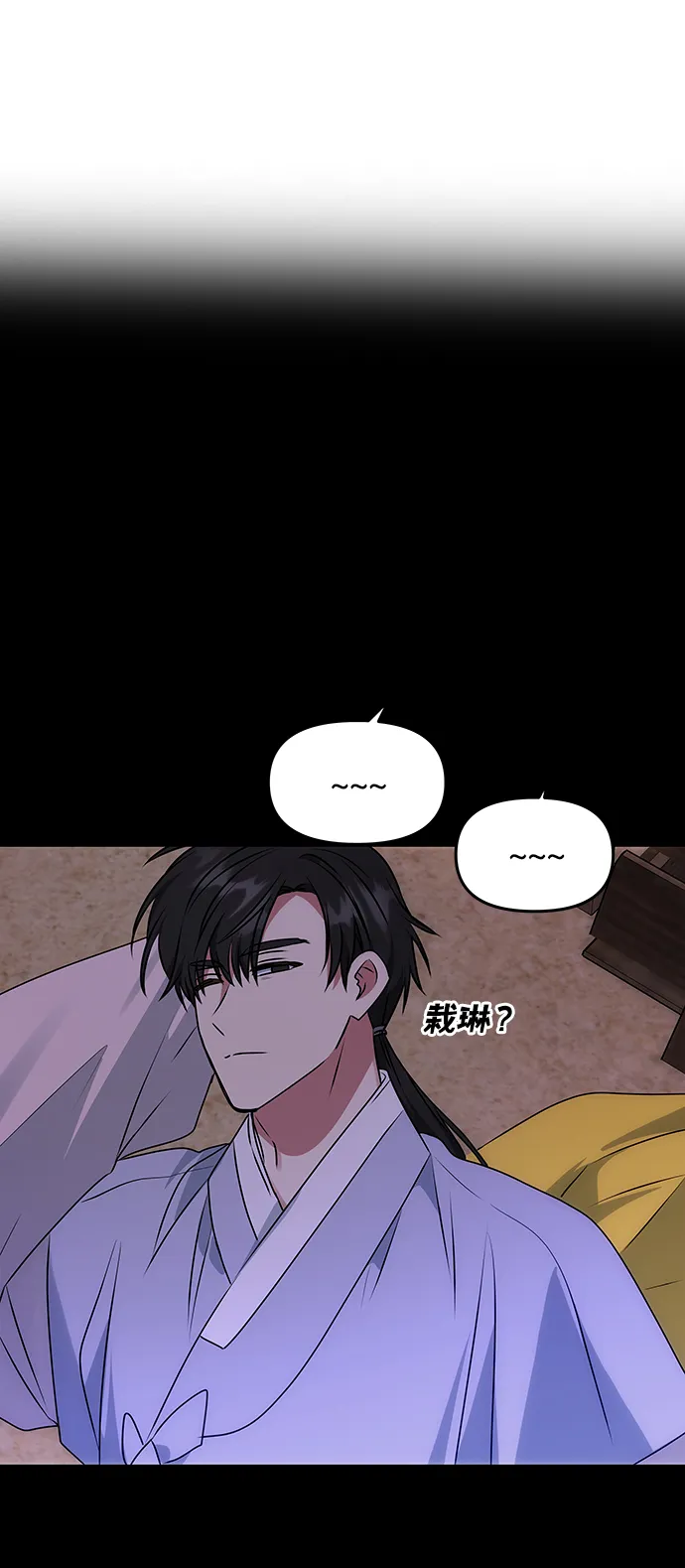 [第58话] 你的幸福 第81页