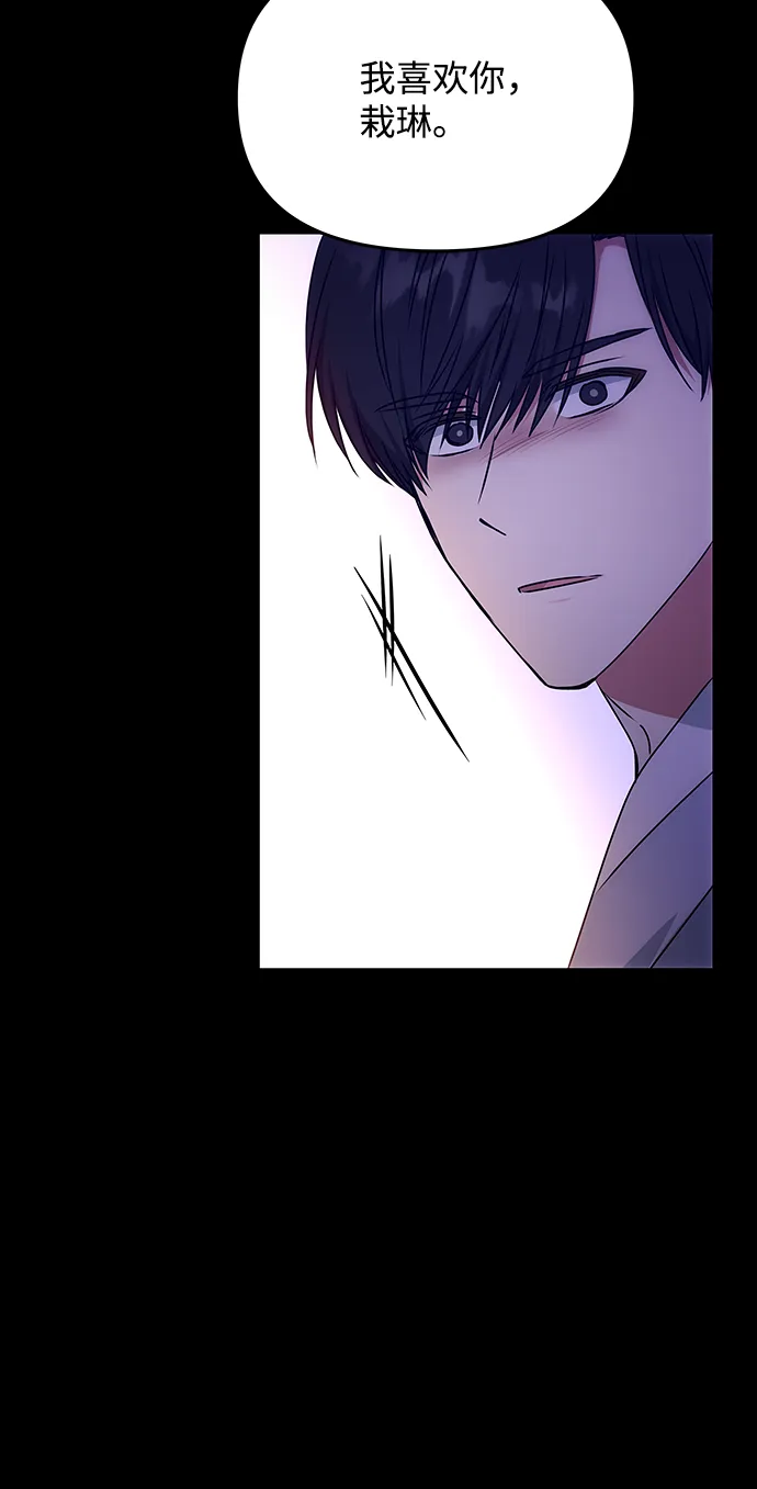 [第58话] 你的幸福 第83页