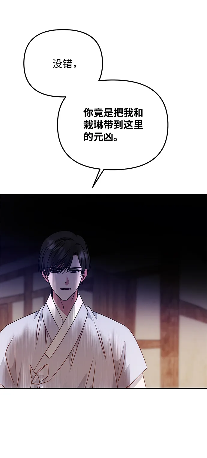 [第58话] 你的幸福 第87页