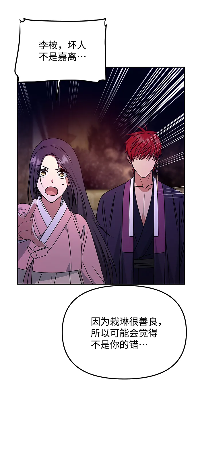 [第58话] 你的幸福 第88页