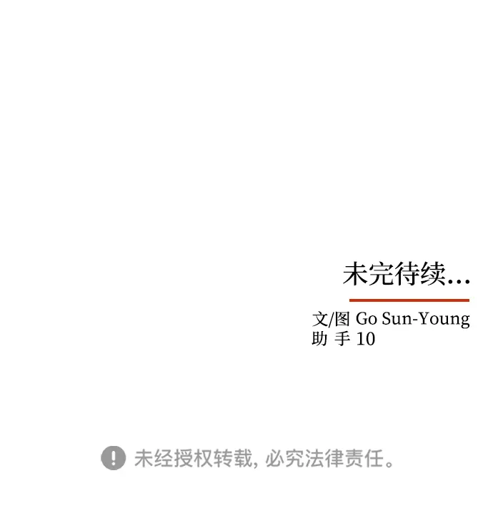 [第58话] 你的幸福 第90页