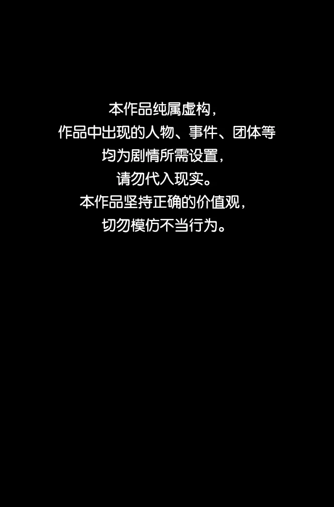 [第57话] 嘉离（2） 第1页