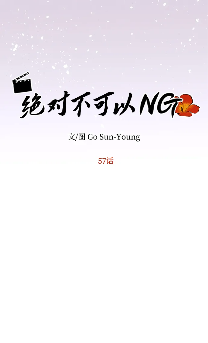 [第57话] 嘉离（2） 第8页