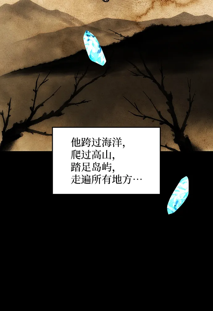 [第57话] 嘉离（2） 第14页