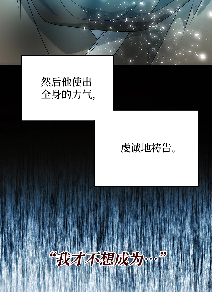 [第57话] 嘉离（2） 第19页