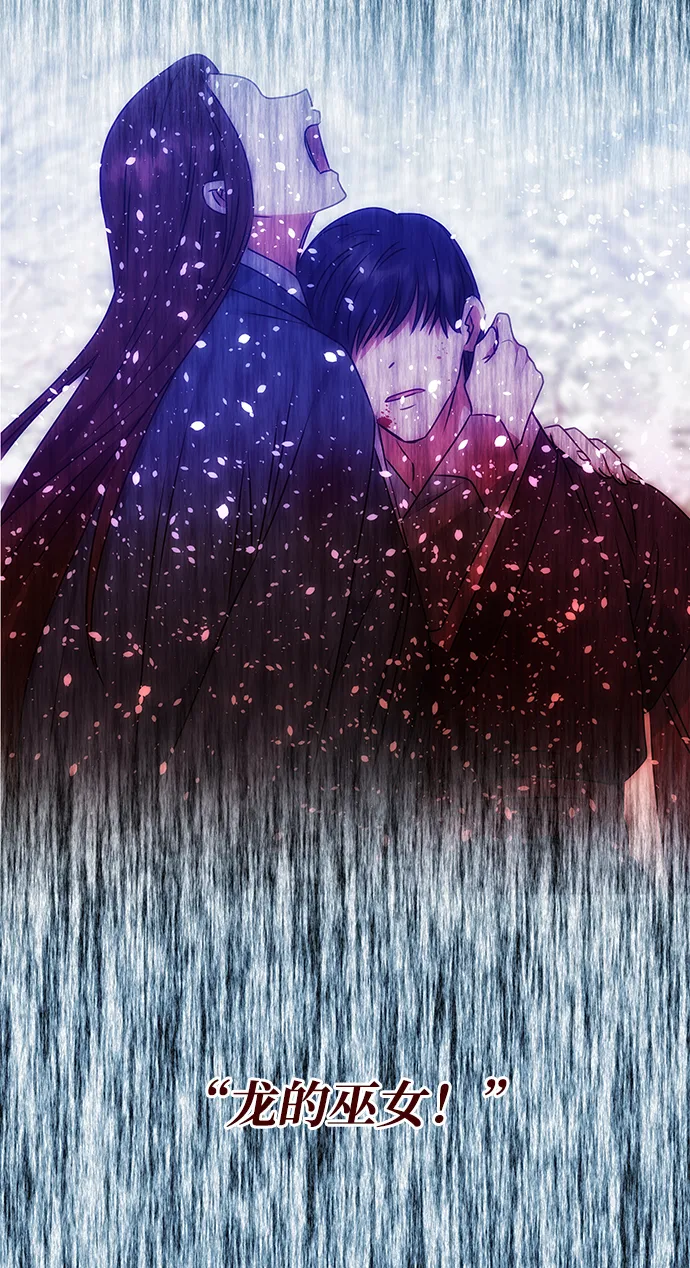 [第57话] 嘉离（2） 第20页