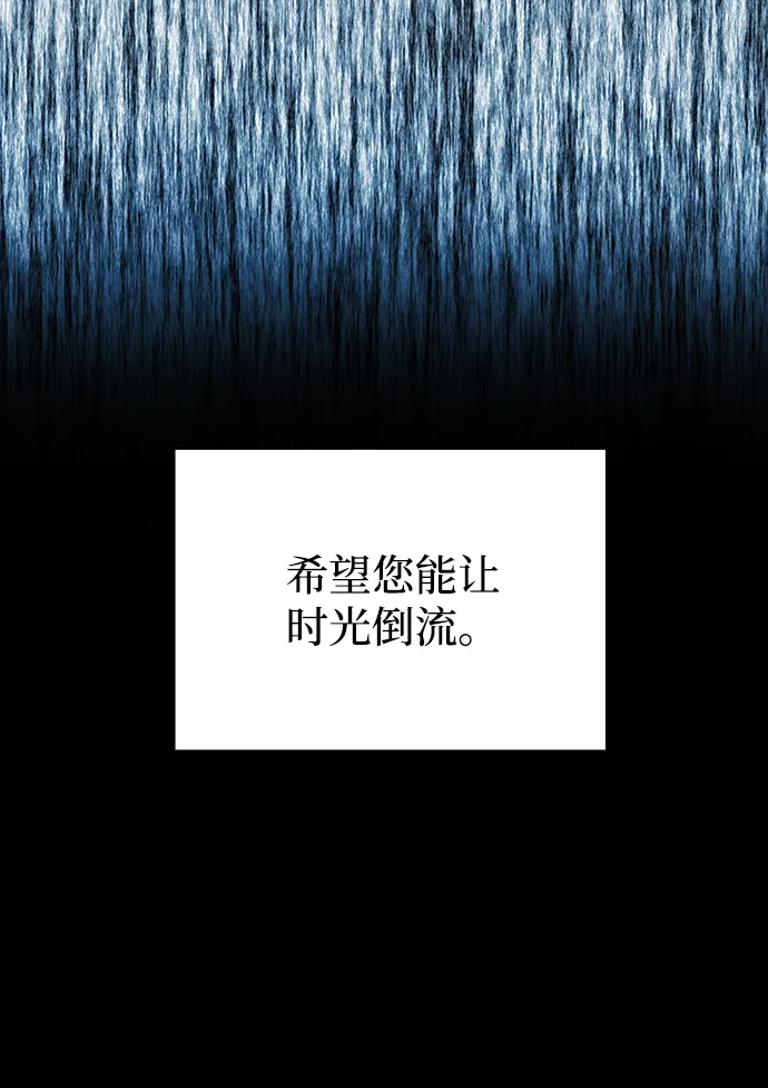 [第57话] 嘉离（2） 第21页