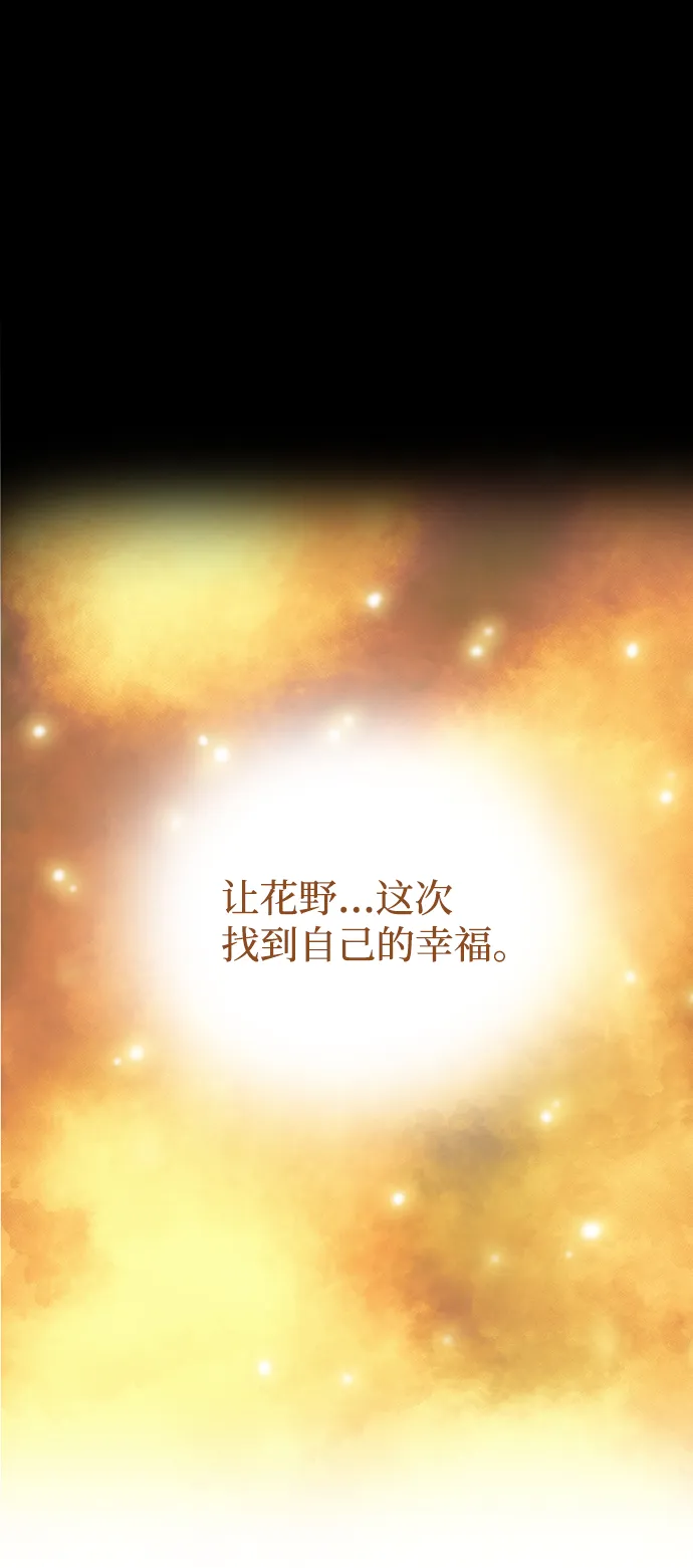 [第57话] 嘉离（2） 第22页