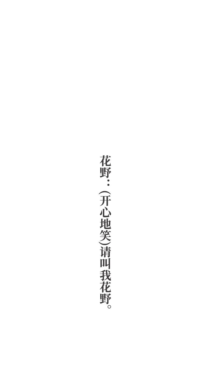 [第57话] 嘉离（2） 第23页