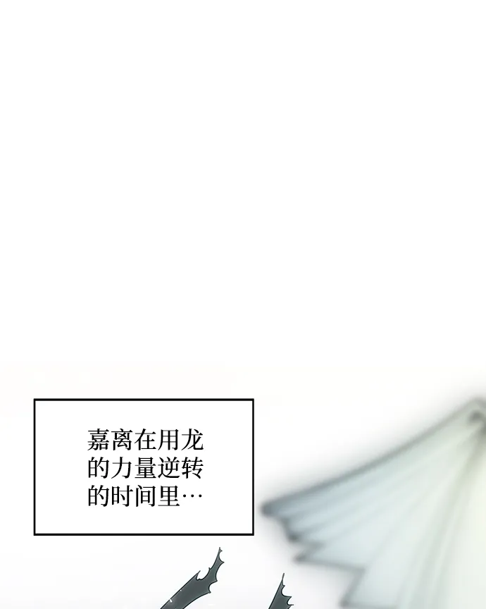[第57话] 嘉离（2） 第24页