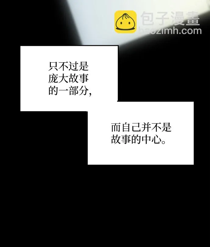 [第57话] 嘉离（2） 第27页