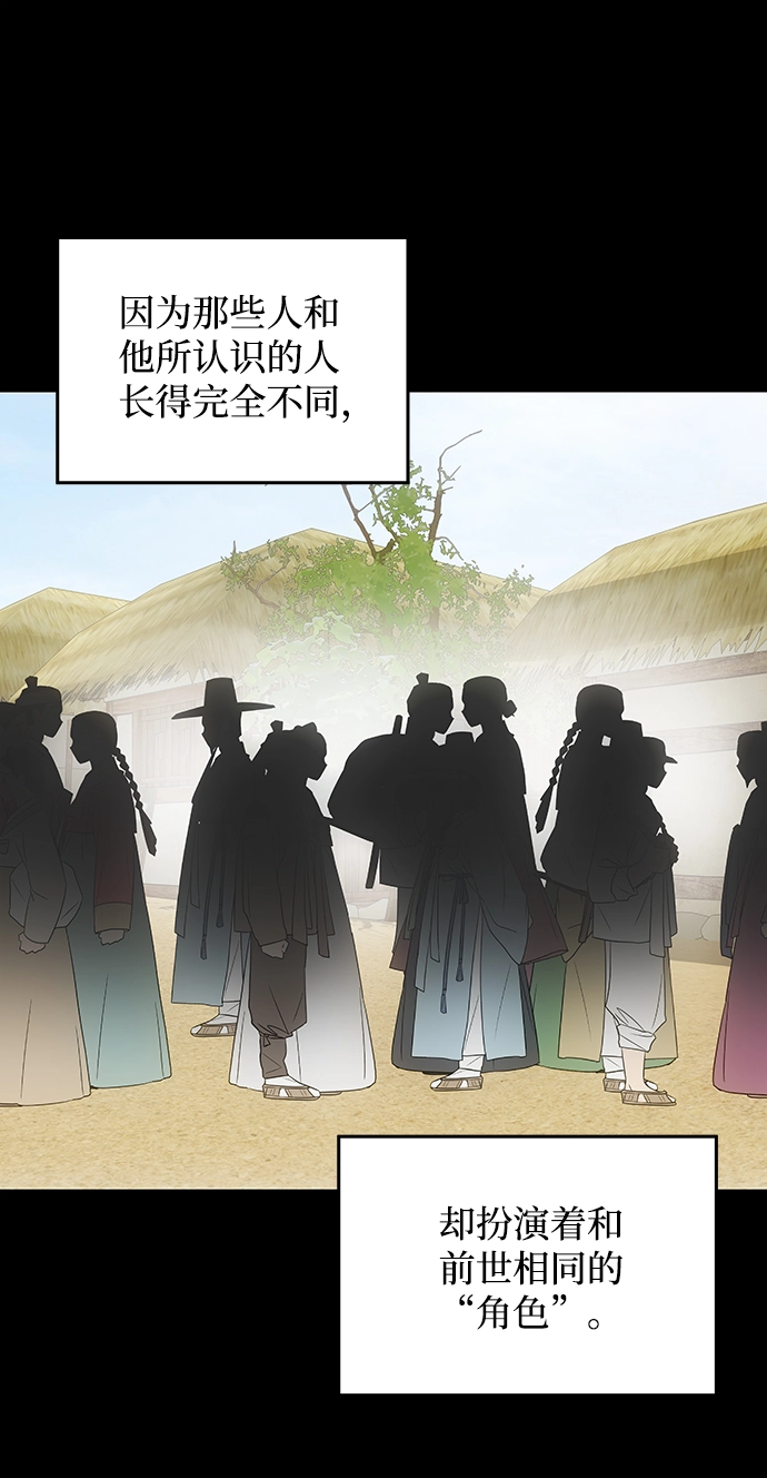 [第57话] 嘉离（2） 第33页