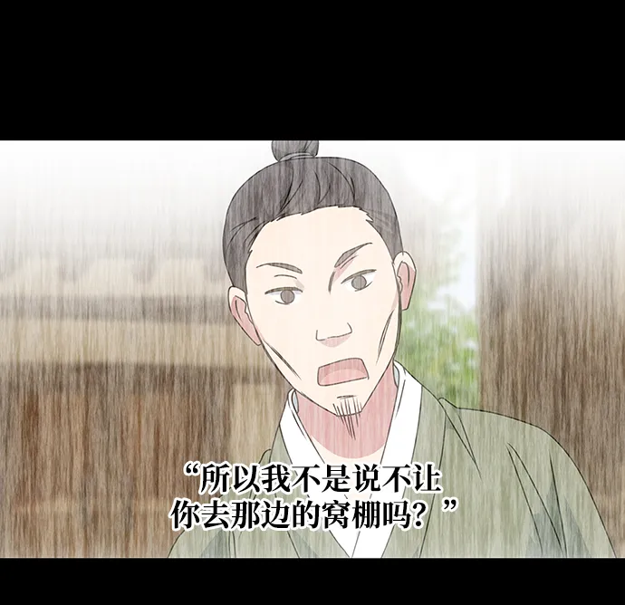 [第57话] 嘉离（2） 第35页