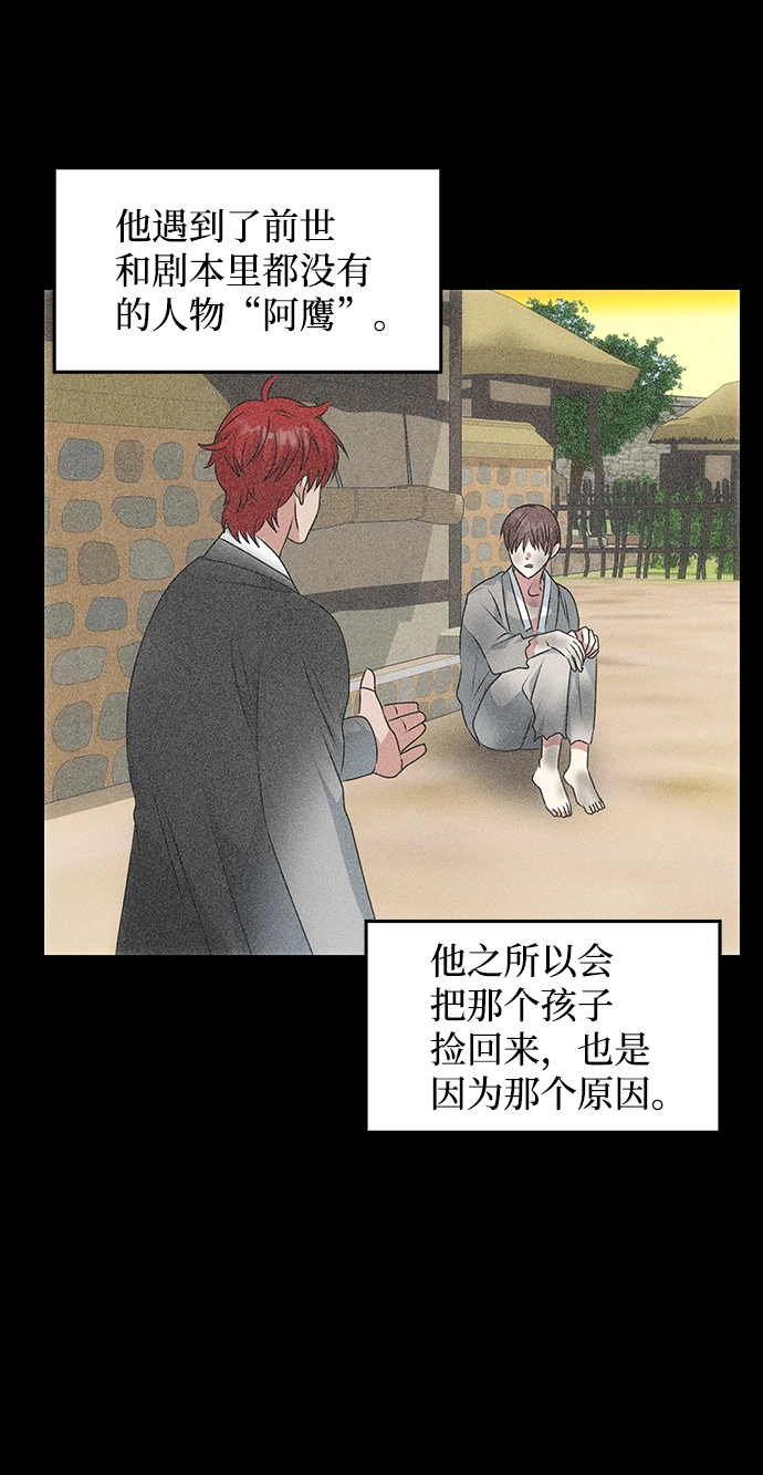 [第57话] 嘉离（2） 第43页
