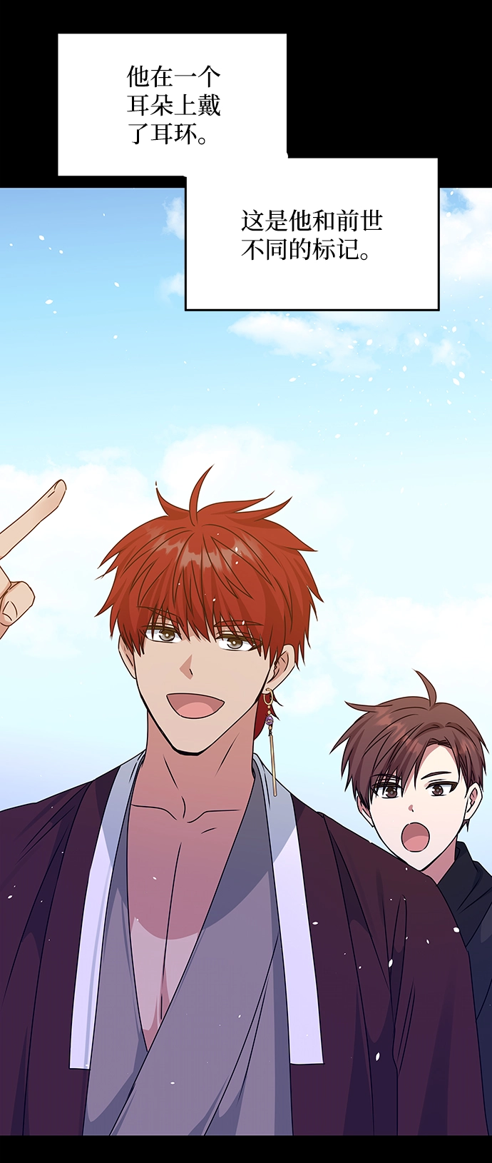 [第57话] 嘉离（2） 第44页