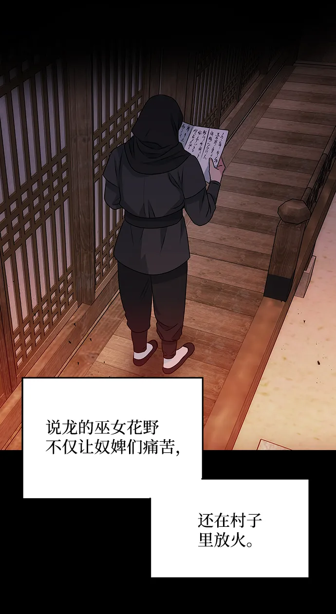 [第57话] 嘉离（2） 第48页