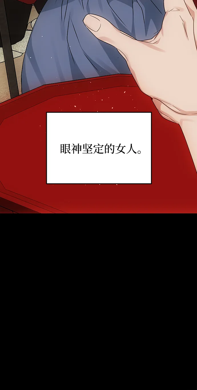 [第57话] 嘉离（2） 第53页