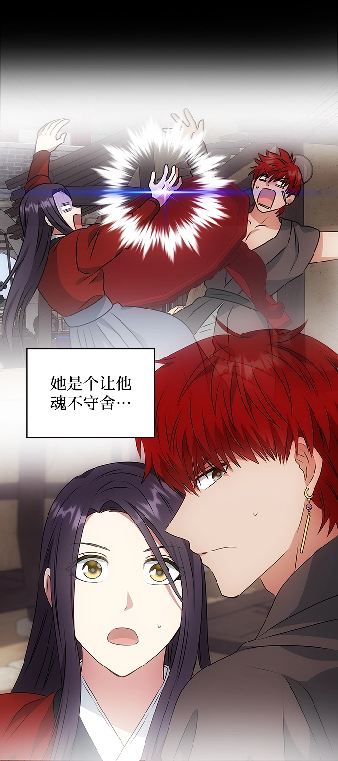 [第57话] 嘉离（2） 第54页