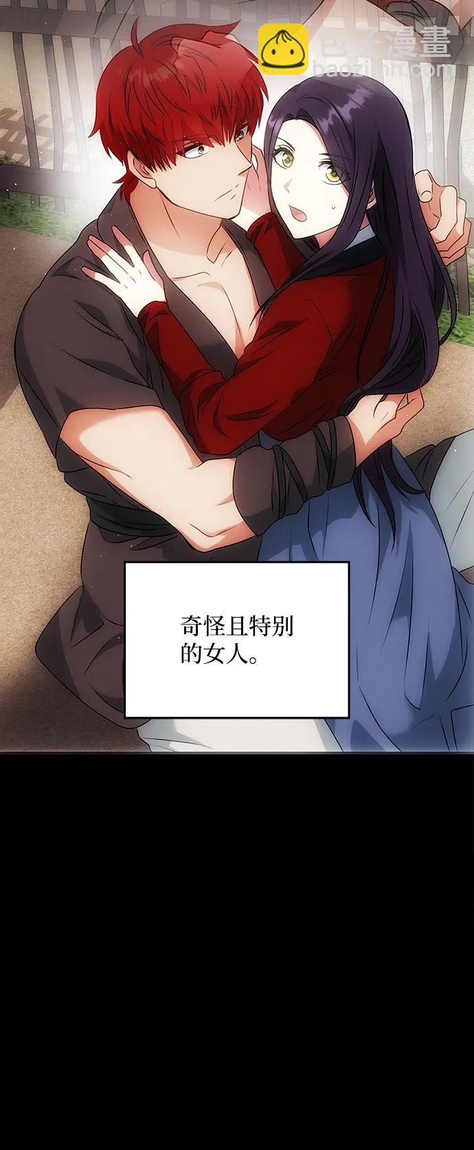 [第57话] 嘉离（2） 第56页
