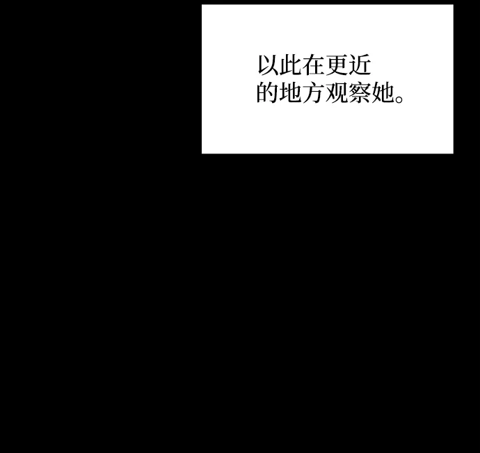 [第57话] 嘉离（2） 第60页