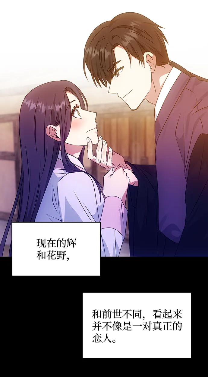 [第57话] 嘉离（2） 第70页