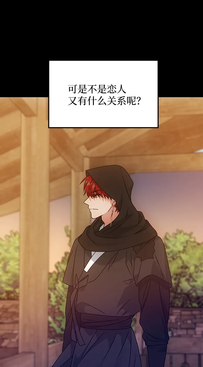 [第57话] 嘉离（2） 第71页