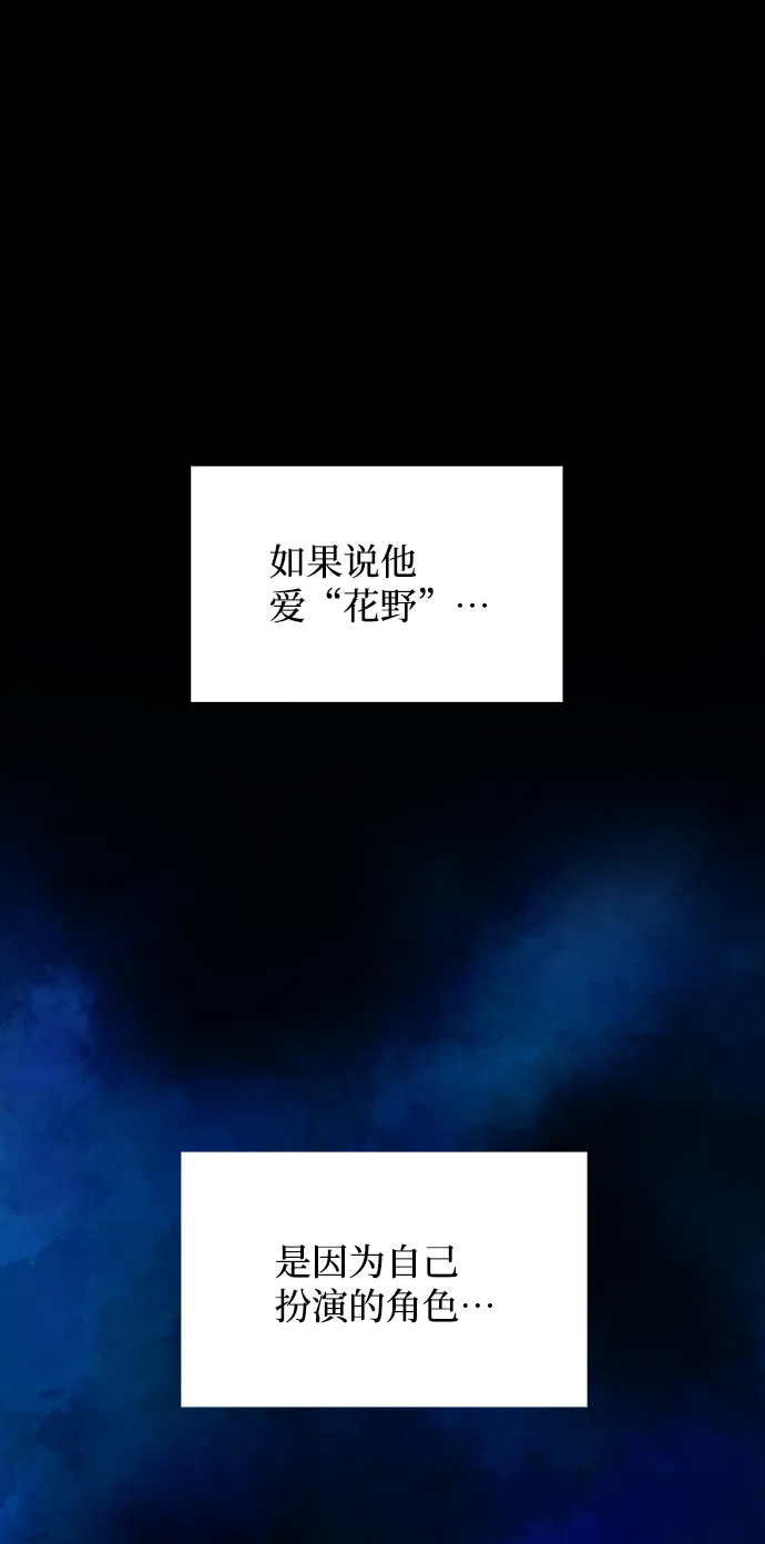 [第57话] 嘉离（2） 第74页