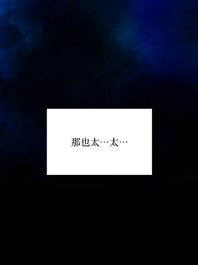 [第57话] 嘉离（2） 第75页