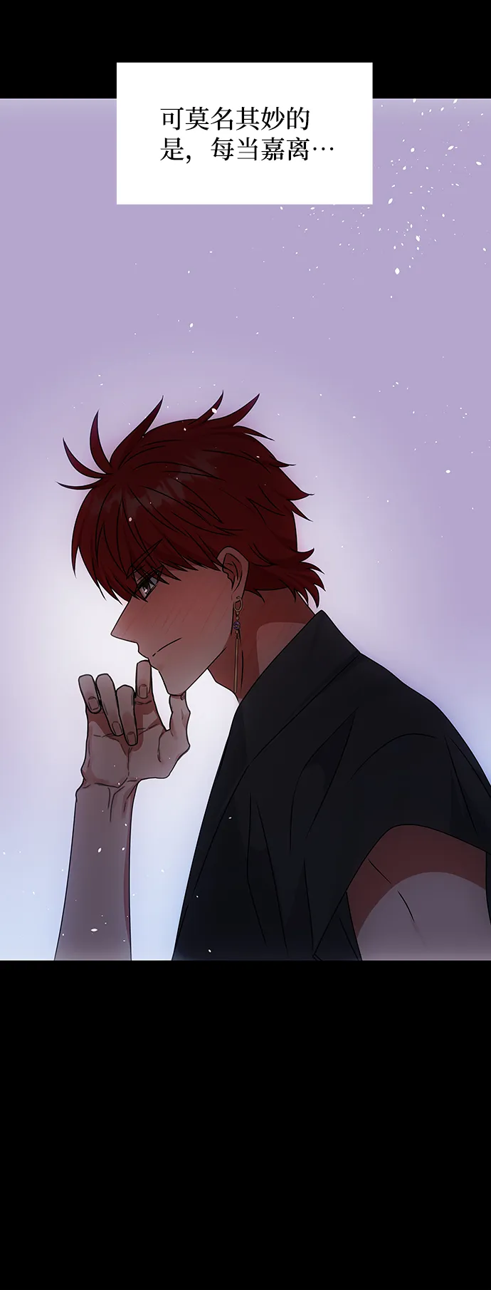 [第57话] 嘉离（2） 第85页