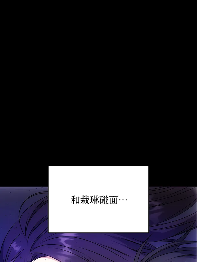 [第57话] 嘉离（2） 第86页