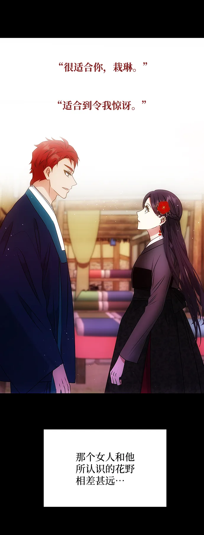 [第57话] 嘉离（2） 第91页