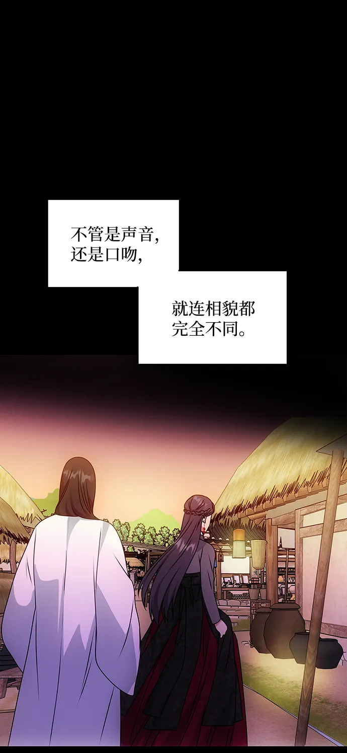 [第57话] 嘉离（2） 第93页