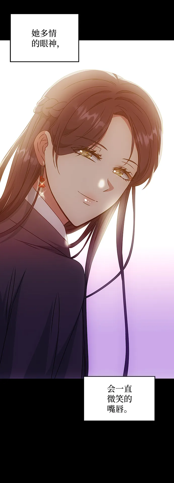 [第57话] 嘉离（2） 第94页